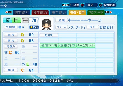 eBASEBALLパワフルプロ野球2020_20211001204337