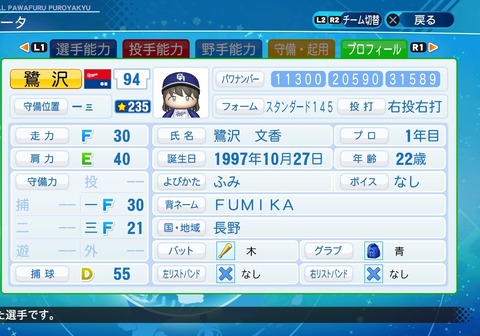 eBASEBALLパワフルプロ野球2020_20200817095557