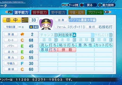 eBASEBALLパワフルプロ野球2020_20220104110449