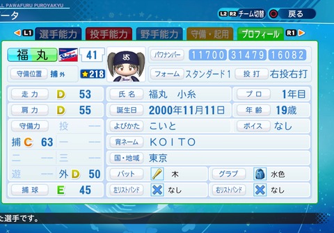 eBASEBALLパワフルプロ野球2020_20210401201804