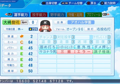 eBASEBALLパワフルプロ野球2022_20231215104230