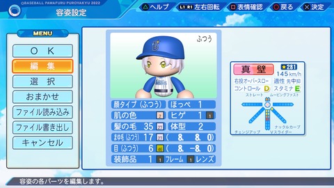 eBASEBALLパワフルプロ野球2022_20220423103525