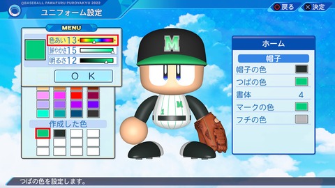 eBASEBALLパワフルプロ野球2022_20240718211055