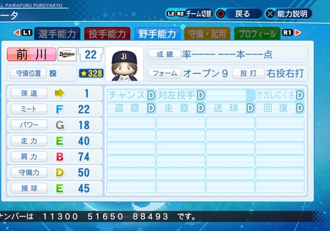 eBASEBALLパワフルプロ野球2020_20210603214251