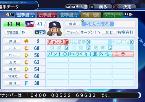実況パワフルプロ野球２０１８_20200229203436
