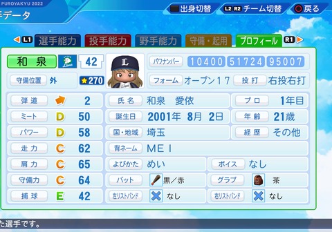 eBASEBALLパワフルプロ野球2022_20230731004531