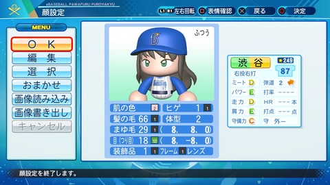 eBASEBALLパワフルプロ野球2020_20201005195813