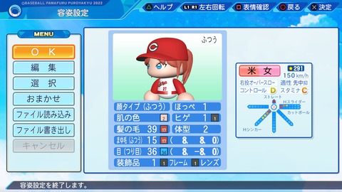 eBASEBALLパワフルプロ野球2022_20231018102454