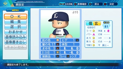 eBASEBALLパワフルプロ野球2020_20201018194211