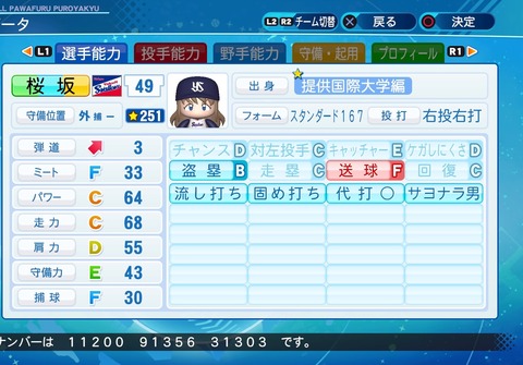 eBASEBALLパワフルプロ野球2020_20210202214619