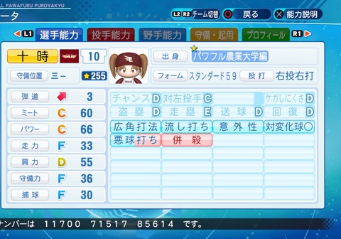 eBASEBALLパワフルプロ野球2020_20210502194924