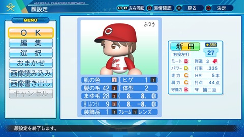 eBASEBALLパワフルプロ野球2020_20200914110635