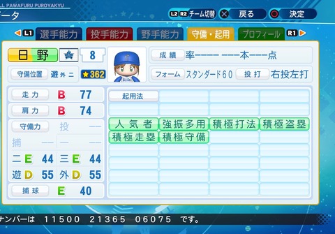 eBASEBALLパワフルプロ野球2020_20210202214526