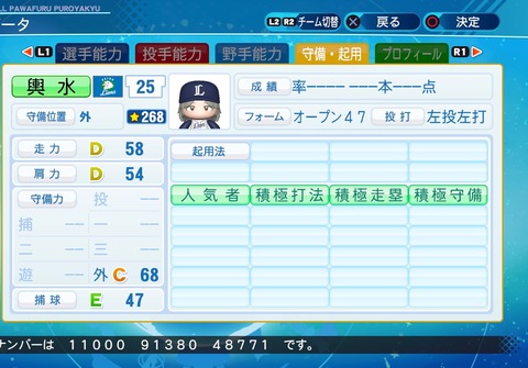 eBASEBALLパワフルプロ野球2020_20210202214245