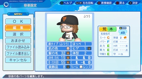 eBASEBALLパワフルプロ野球2022_20220428120622