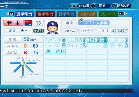eBASEBALLパワフルプロ野球2020_20210908202449