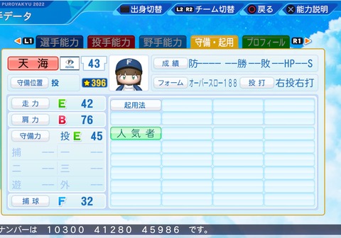 eBASEBALLパワフルプロ野球2022_20230108195003