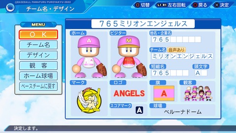 eBASEBALLパワフルプロ野球2022_20230407202556