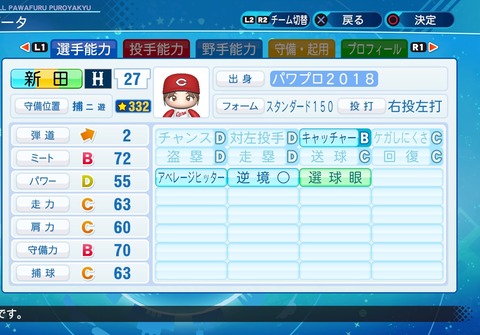 eBASEBALLパワフルプロ野球2020_20200709162310