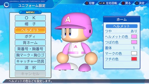 eBASEBALLパワフルプロ野球2022_20240718210350