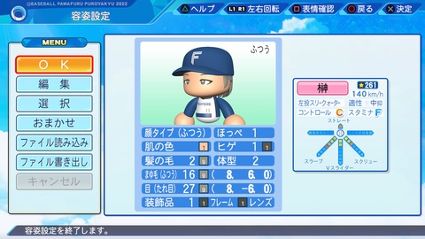 eBASEBALLパワフルプロ野球2022_20221225210244