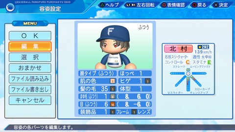eBASEBALLパワフルプロ野球2022_20220425102041