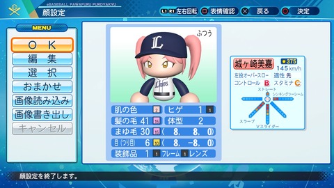 eBASEBALLパワフルプロ野球2020_20201203001727