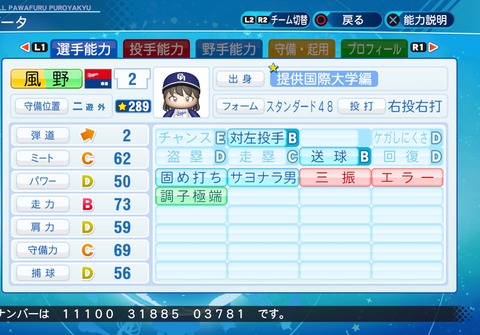 eBASEBALLパワフルプロ野球2020_20210908202406