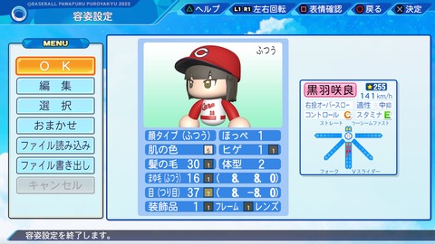 eBASEBALLパワフルプロ野球2022_20221225210400