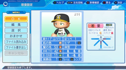 eBASEBALLパワフルプロ野球2022_20230222103353