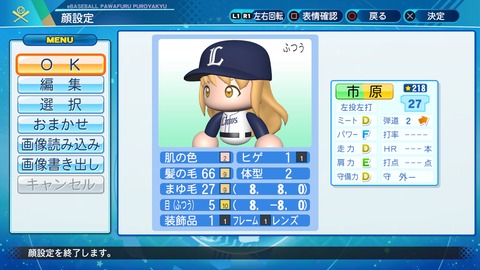 eBASEBALLパワフルプロ野球2020_20211108210829