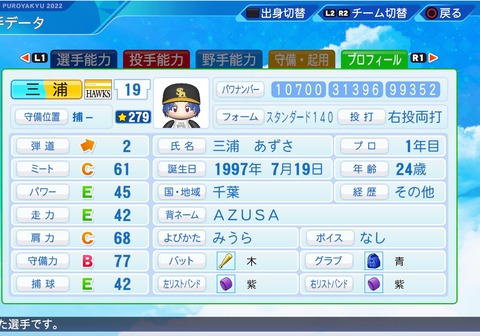 eBASEBALLパワフルプロ野球2022_20230324195626