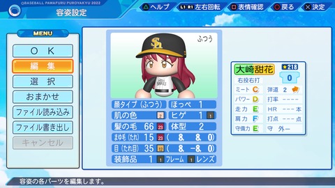 eBASEBALLパワフルプロ野球2022_20220424104705