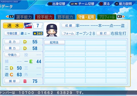 eBASEBALLパワフルプロ野球2022_20230624102536