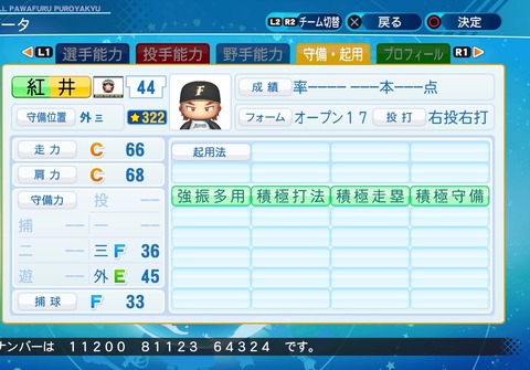 eBASEBALLパワフルプロ野球2020_20201203001109
