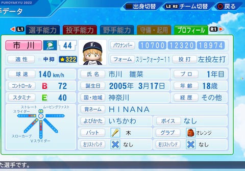 eBASEBALLパワフルプロ野球2022_20240218235929