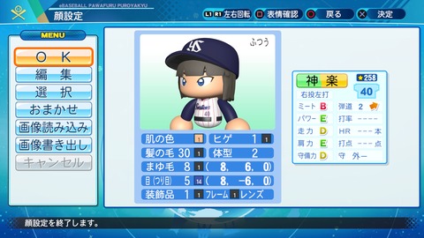 eBASEBALLパワフルプロ野球2020_20211108210745