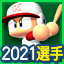 選手_古論　クリス