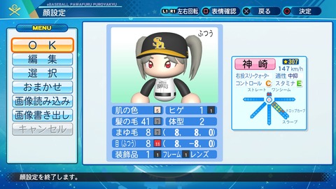 eBASEBALLパワフルプロ野球2020_20201031195419