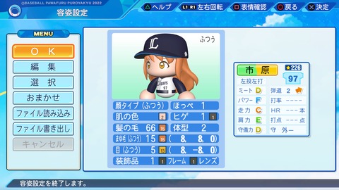 eBASEBALLパワフルプロ野球2022_20240117120248
