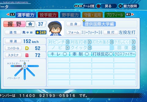 eBASEBALLパワフルプロ野球2020_20211108210346