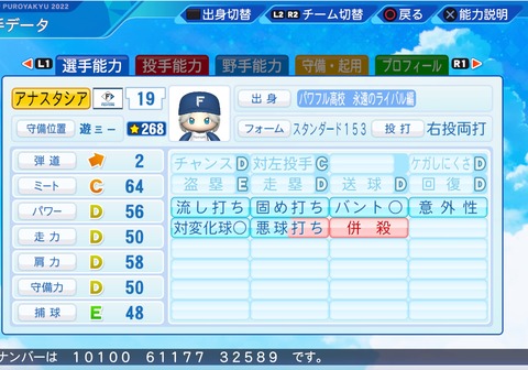 eBASEBALLパワフルプロ野球2022_20221225205445