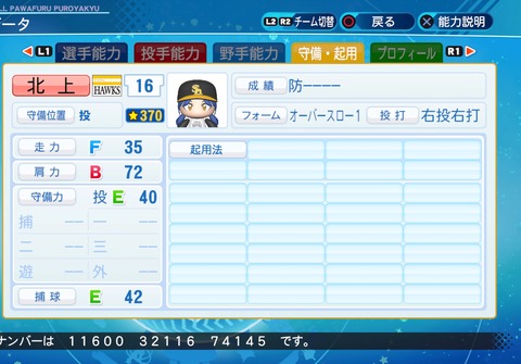 eBASEBALLパワフルプロ野球2020_20211206195615