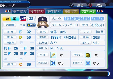 実況パワフルプロ野球２０１８_20191206162456