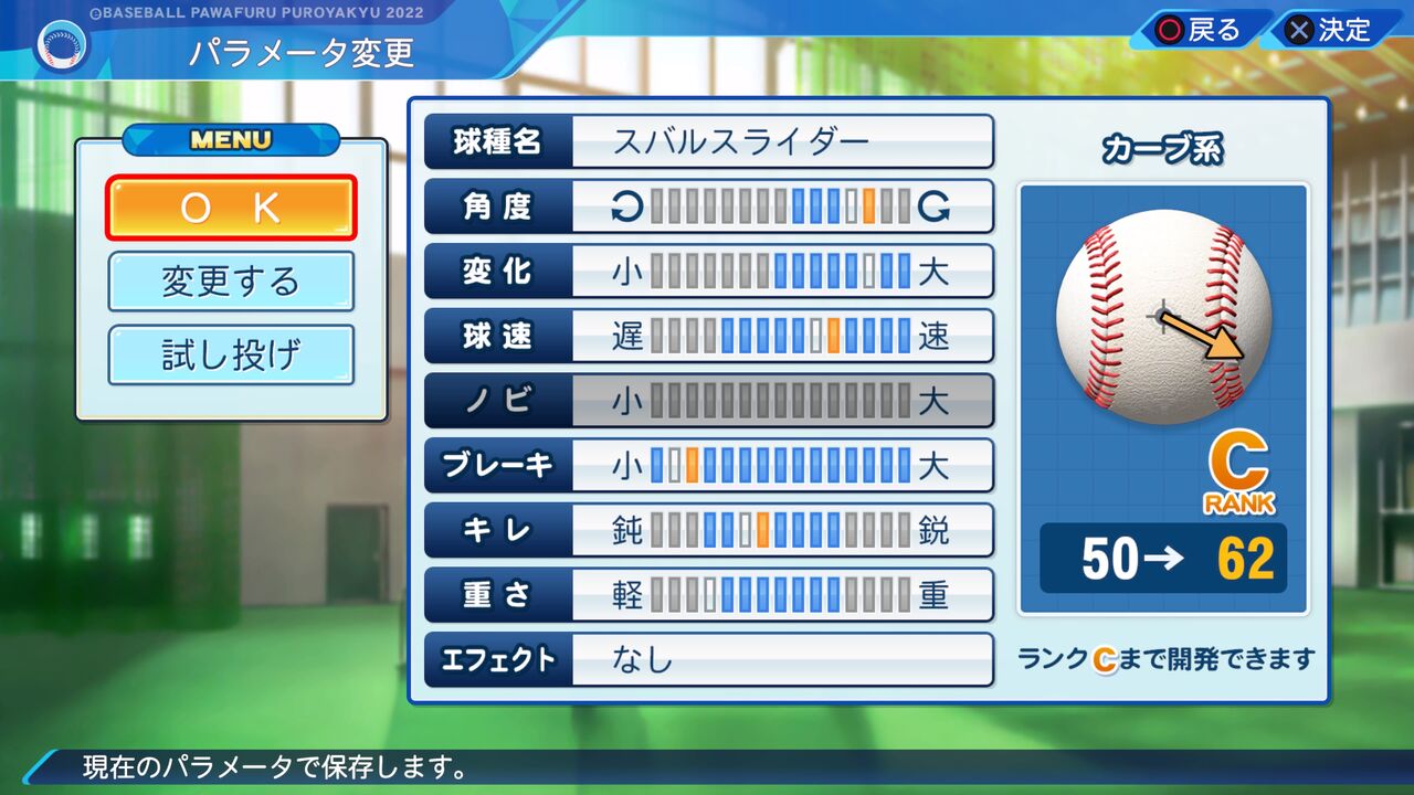永吉 昴 パワプロ2022版 : アイマス・ラブライブ パワプロ選手