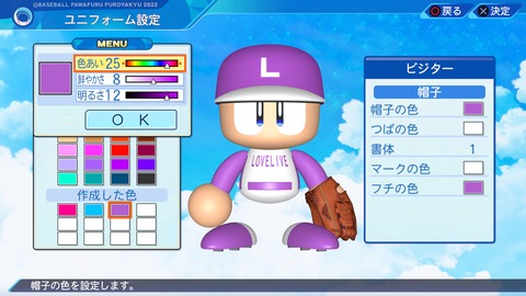 eBASEBALLパワフルプロ野球2022_20240718212138