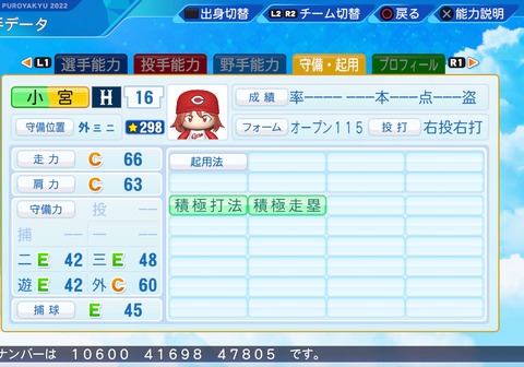 eBASEBALLパワフルプロ野球2022_20230714102100