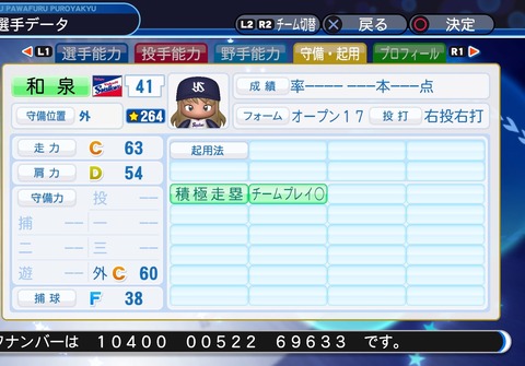 実況パワフルプロ野球２０１８_20200229203442