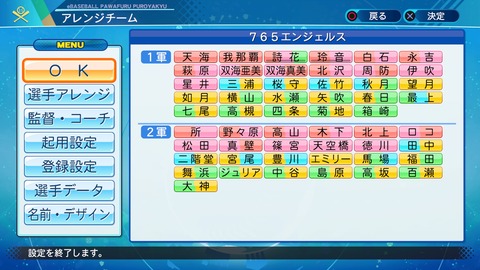 eBASEBALLパワフルプロ野球2020_20220401210042