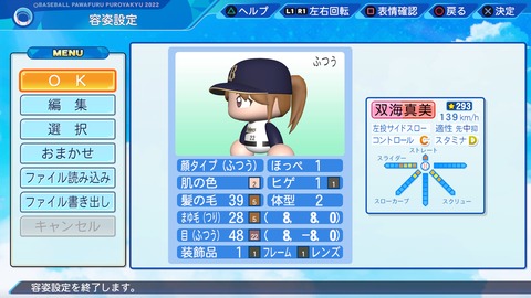 eBASEBALLパワフルプロ野球2022_20230324200144